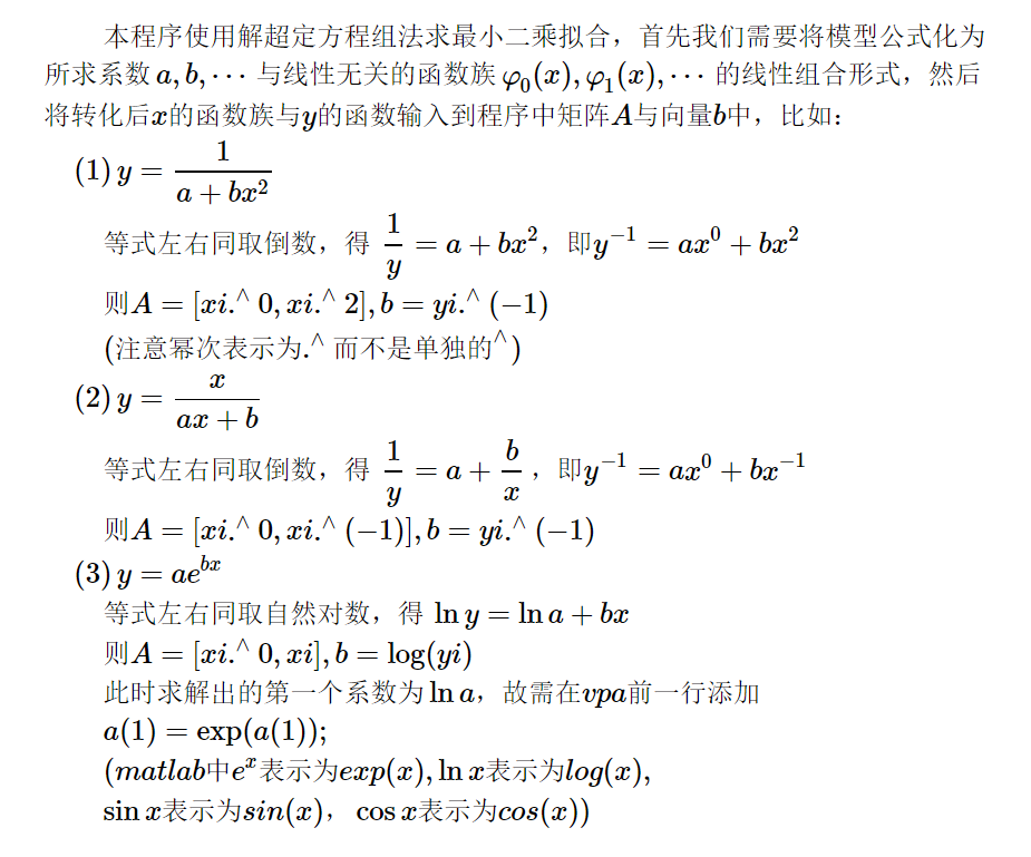 最小二乘法.png